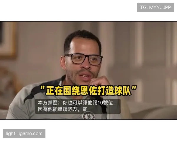 恩佐球队以激情与团队精神驱动赛季表现稳步攀升